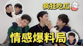 吃瓜爆料男生,揭秘吃瓜爆料中的男生真相